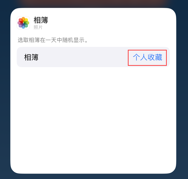 福田苹果手机维修分享iOS 17 小技巧 