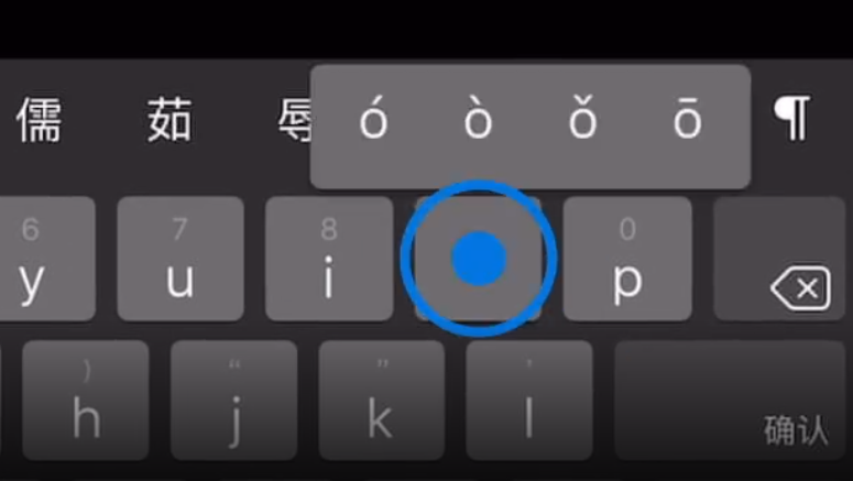 福田苹果手机维修分享iPad 键盘输入的三个小技巧 