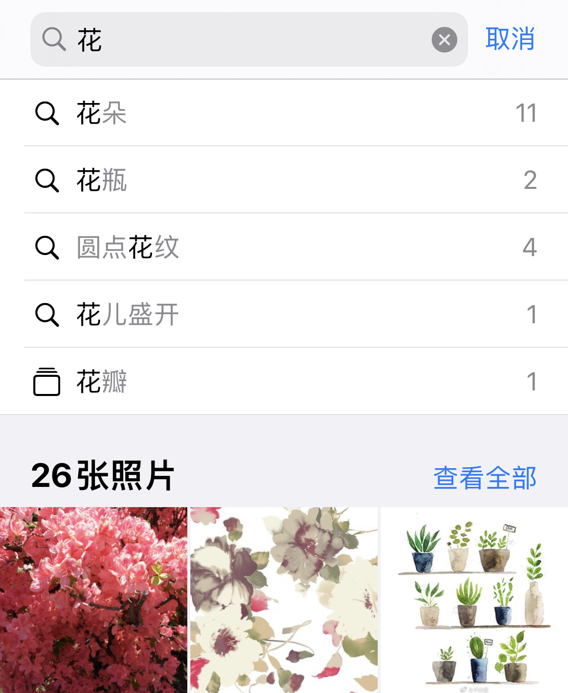 福田苹果手机维修分享iPhone 小技巧 