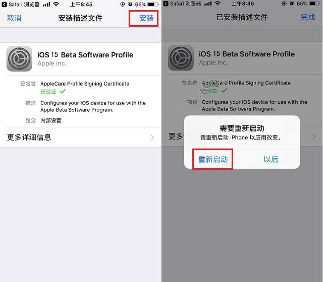 福田苹果手机维修分享iOS15 beta2修订版更新了什么内容 