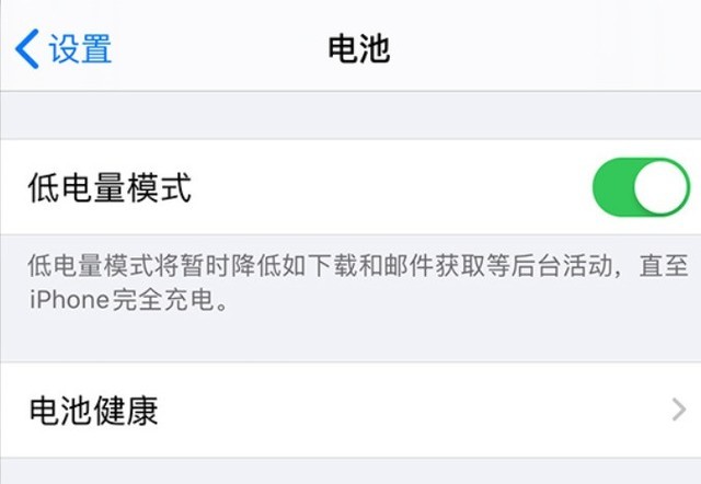 福田苹果手机维修分享苹果 iPhone 12 的省电小技巧 