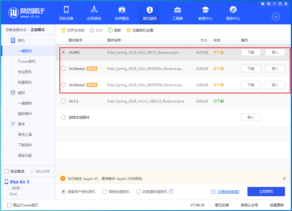 福田苹果手机维修分享升级iOS14.5.1后相机卡死怎么办 