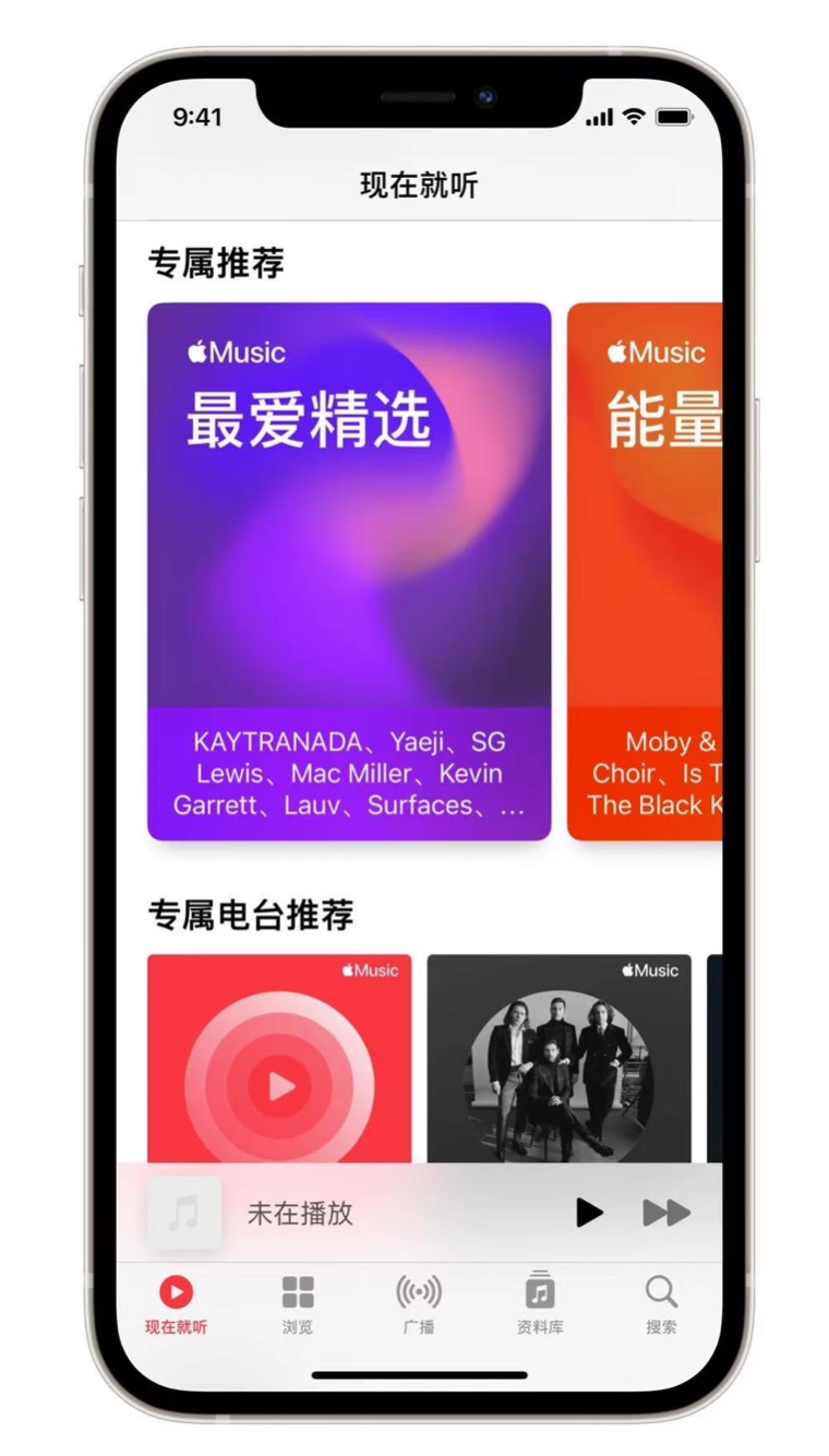 福田苹果手机维修分享iOS 14.5 Apple Music 新功能 