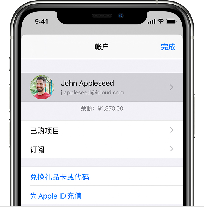 福田苹果手机维修分享iPhone 12 如何隐藏 App Store 已购项目 