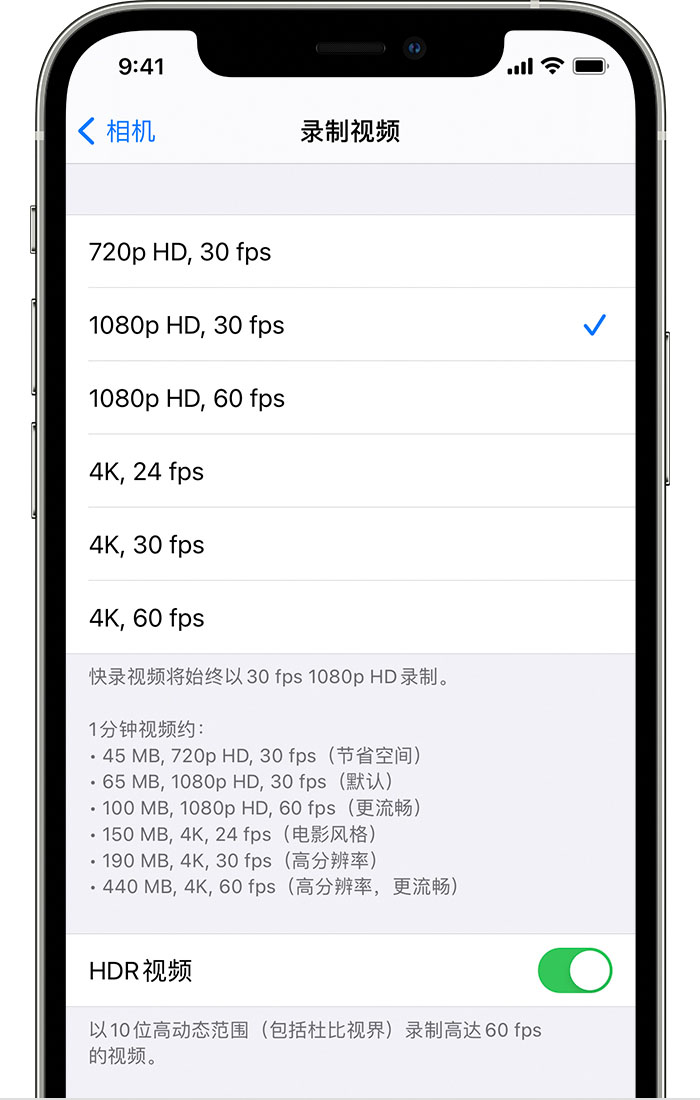 福田苹果手机维修分享如何在 iPhone 上播放和录制 HDR 视频 