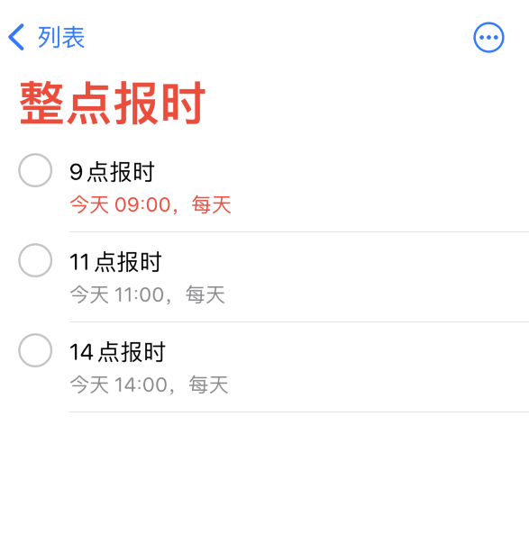 福田苹果手机维修分享如何在 iPhone 上设置整点报时提醒 