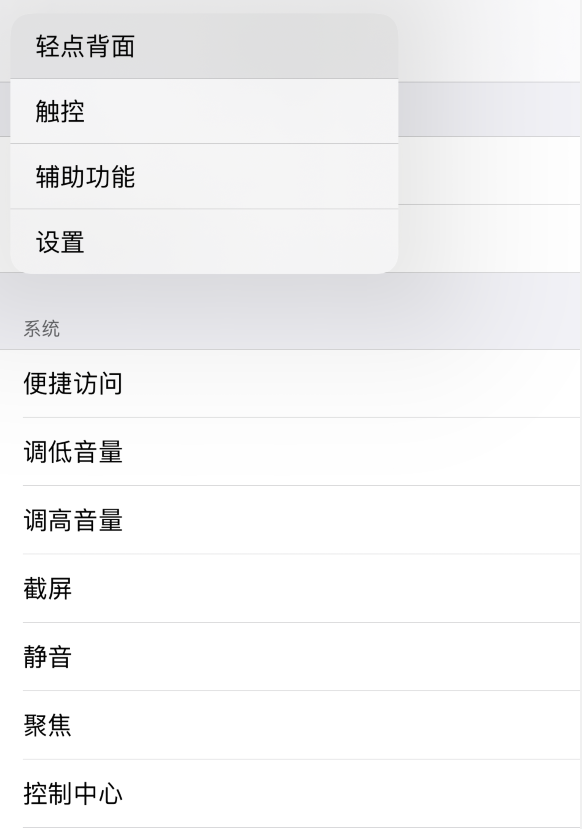 福田苹果手机维修分享iOS 14 值得了解的 6 个细节设置 