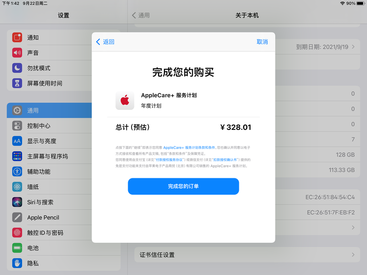 福田苹果手机维修分享AppleCare+ 有哪些升级服务内容 