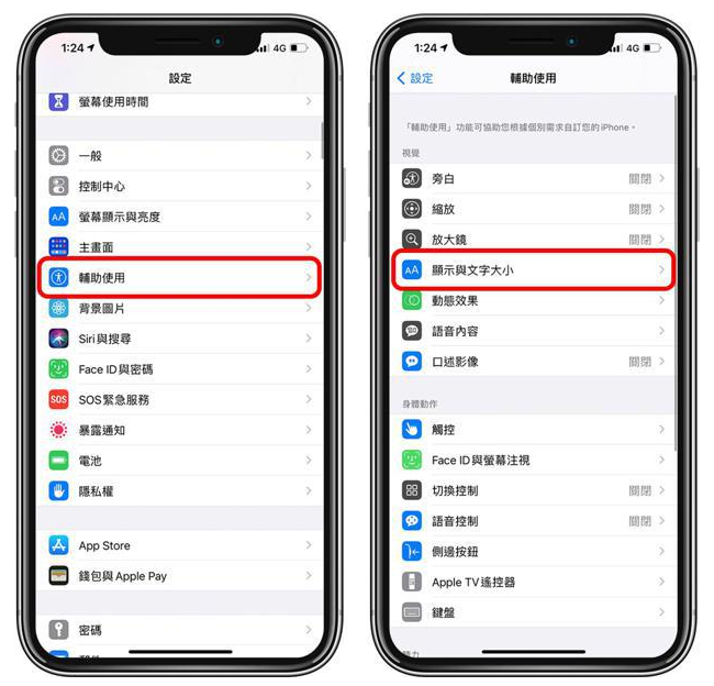 福田苹果手机维修分享 iPhone屏幕变黄解决办法 