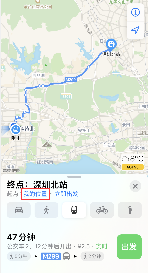 福田苹果手机维修分享如何在 iPhone “地图”应用中获取任意地点之间的路线 