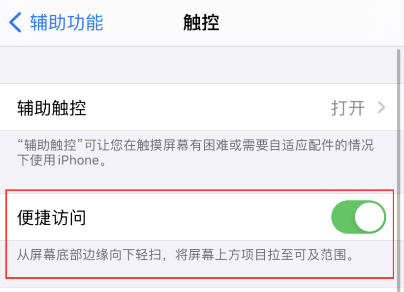 福田苹果手机维修分享iPhone 12 小技巧 