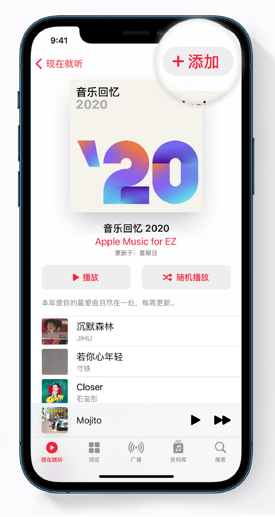 福田苹果手机维修分享如何在 Apple Music 中查看过去一年听的歌 