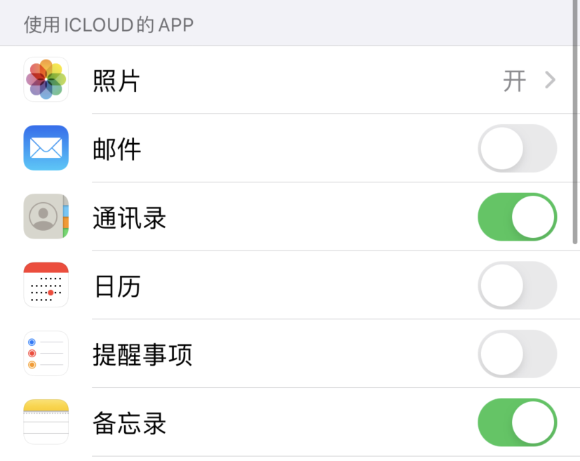 福田苹果手机维修分享如何在 iPhone 12 上使用 iCloud 备份或同步数据 