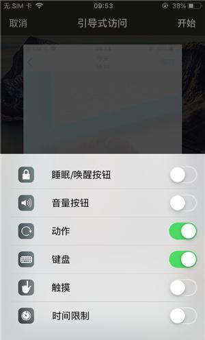 福田苹果手机维修分享iOS 14中引导式访问模式有什么用 