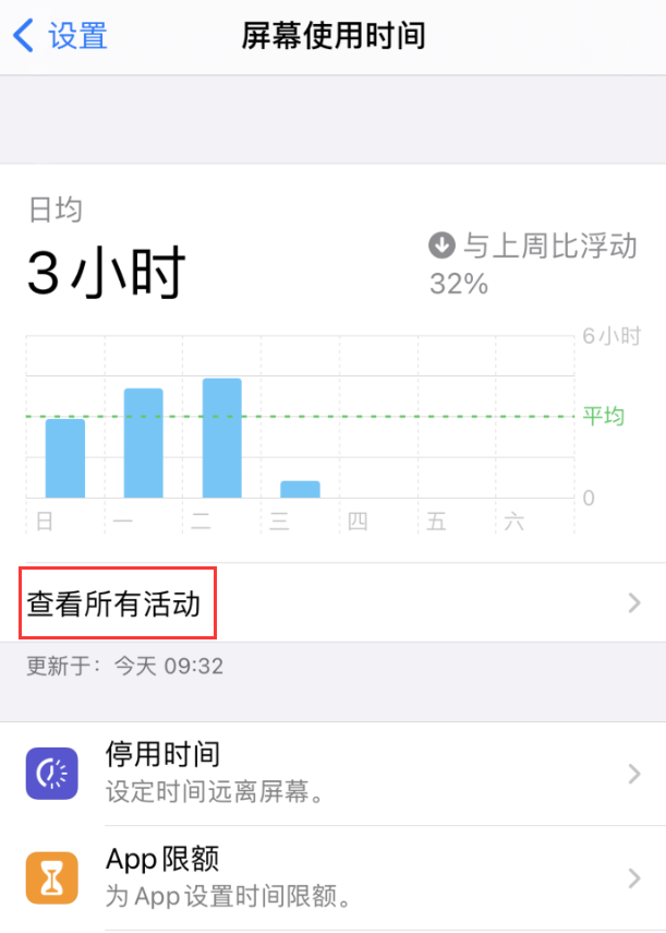 福田苹果手机维修分享如何在 iPhone 上关闭“快捷指令”横幅通知 