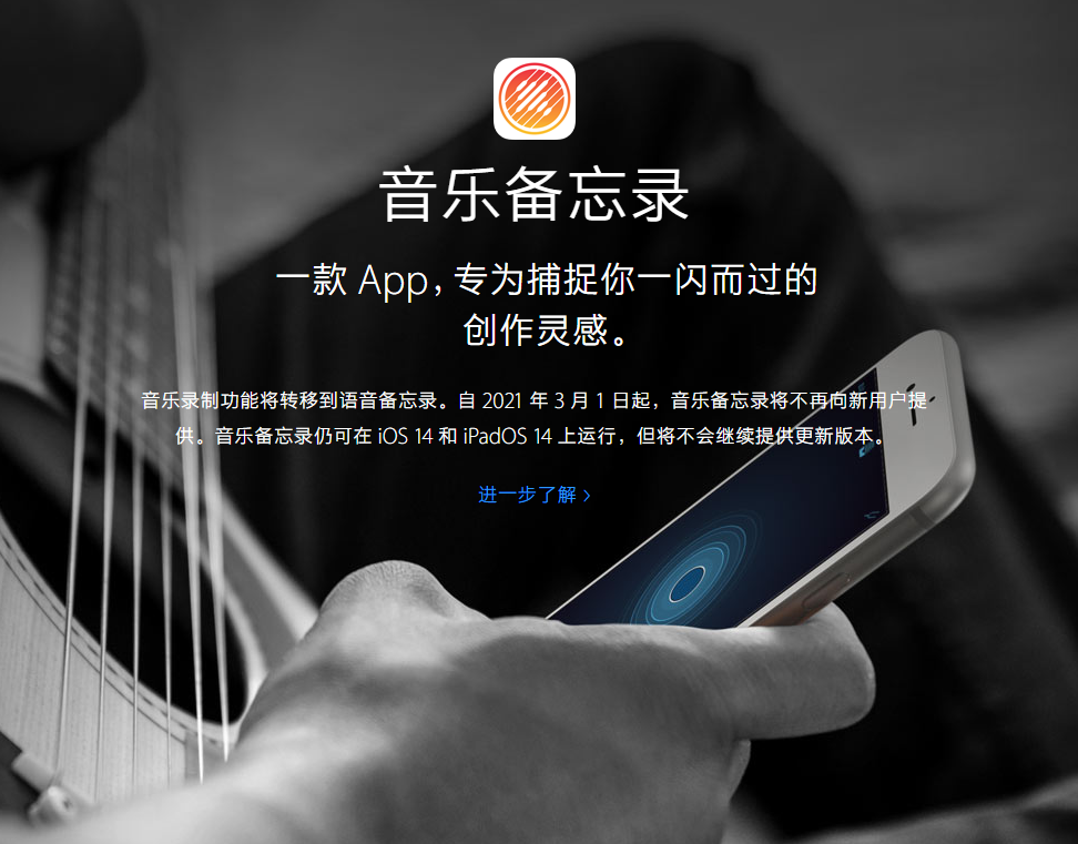 福田苹果手机维修分享苹果官方“音乐备忘录”应用即将下架，如何转移录音 