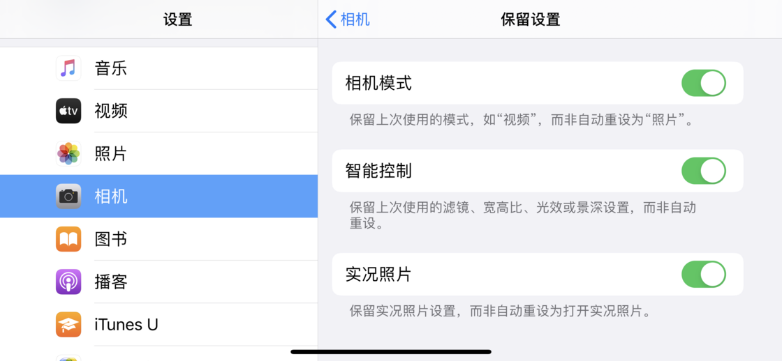 福田苹果手机维修分享如何巧妙利用 iPhone 原生相机里的设置拍摄好看的照片 