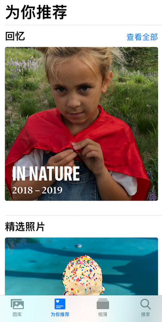 福田苹果手机维修分享iOS 14 照片小组件如何删除不想看到的图片 