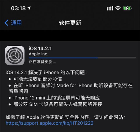福田苹果手机维修分享iOS 14.2.1正式版发布 