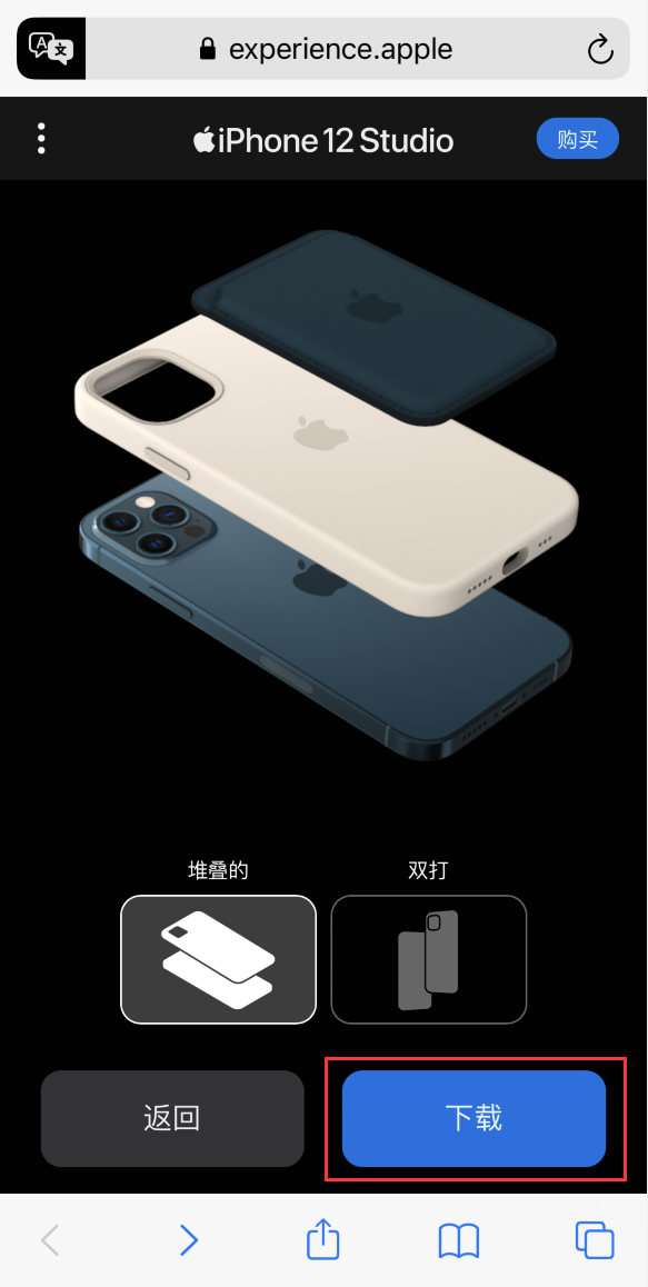 福田苹果手机维修分享选购 iPhone 12 必备 