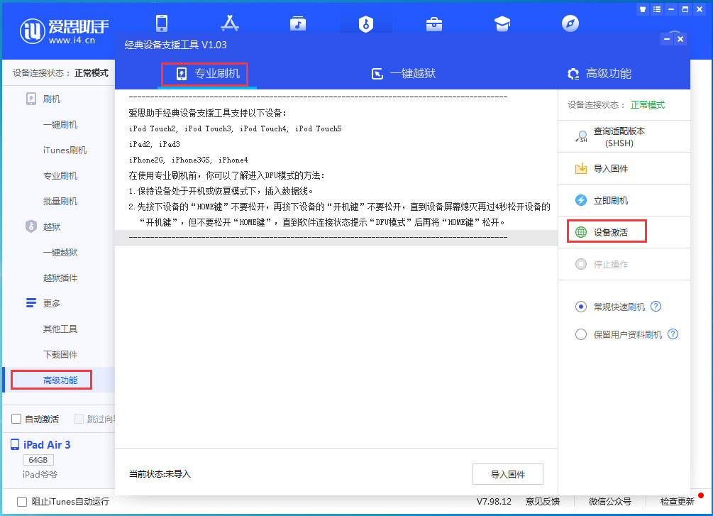 福田苹果手机维修分享iOS 14.2RC 版更新了什么内容 