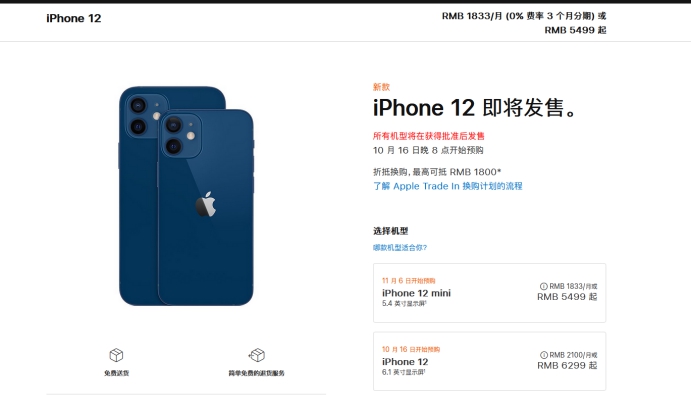 福田苹果手机维修分享今年的iPhone12便宜吗 