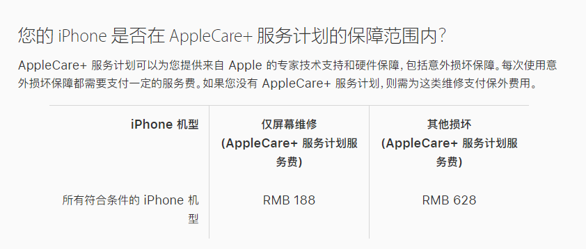 福田苹果手机维修分享苹果 iPhone 12 官方维修价格是多少 