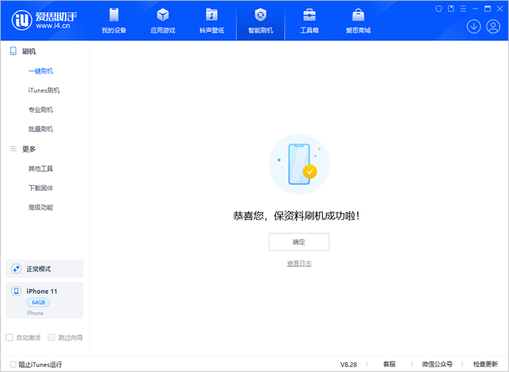 福田苹果手机维修分享iOS 17.7 RC版升级_iOS 17.7 RC版一键刷机教程 