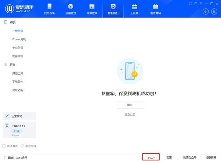 福田苹果手机维修分享iOS 17.6.1正式版升级_iOS 17.6.1正式版一键刷机教程 
