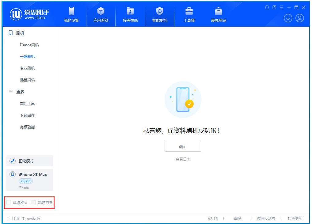 福田苹果手机维修分享iOS 17.5 RC版升级_iOS 17.5 RC版一键刷机教程 