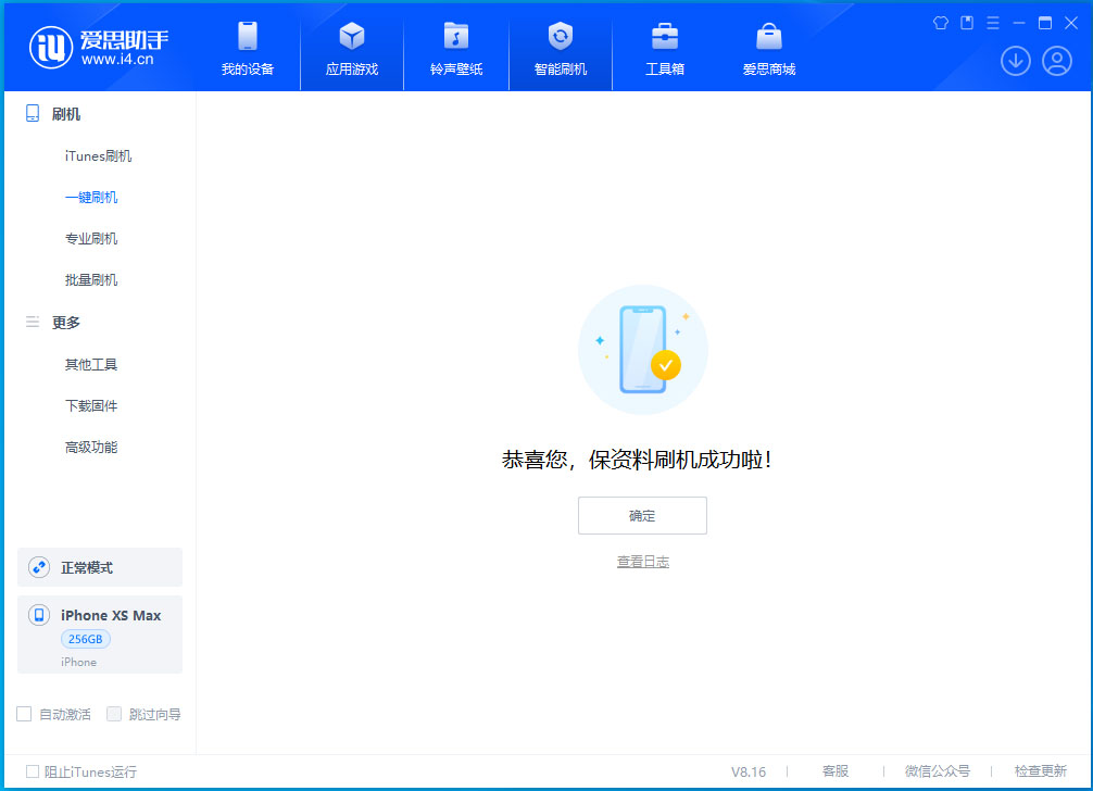 福田苹果手机维修分享iOS 17.5测试版升级_iOS 17.5测试版一键刷机教程 