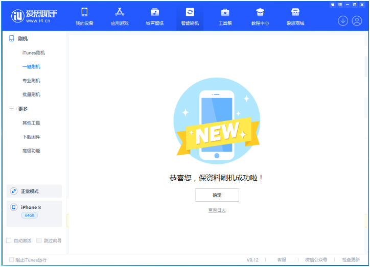 福田苹果手机维修分享iOS 16.7.3RC版升级_iOS 16.7.3 RC版一键刷机教程 