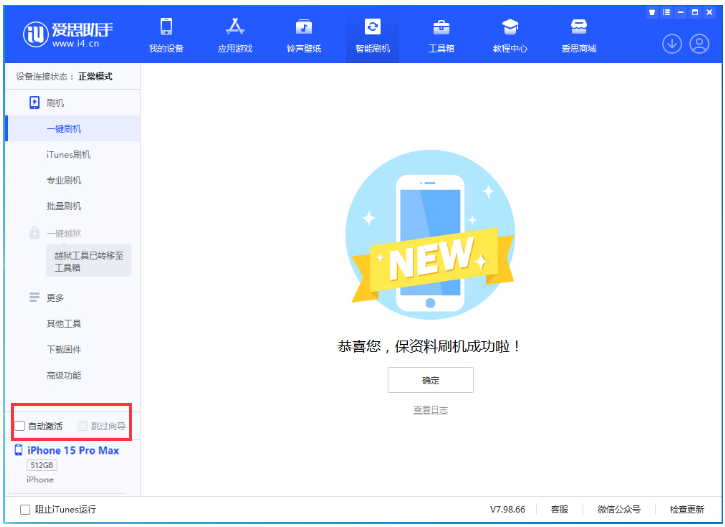 福田苹果手机维修分享iOS 17.1.2 正式版升级_iOS 17.1.2 正式版一键刷机教程 