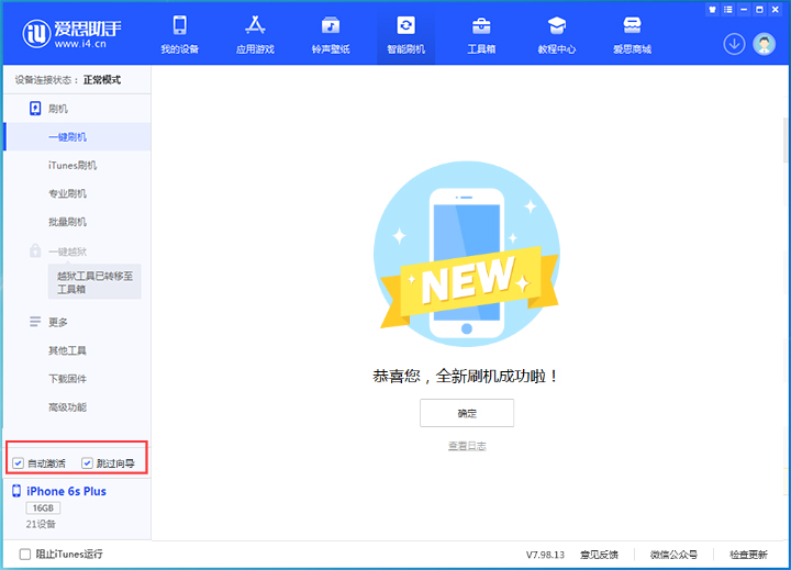 福田苹果手机维修分享iOS 15.7.8 正式版升级_iOS 15.7.8 正式版一键刷机教程 
