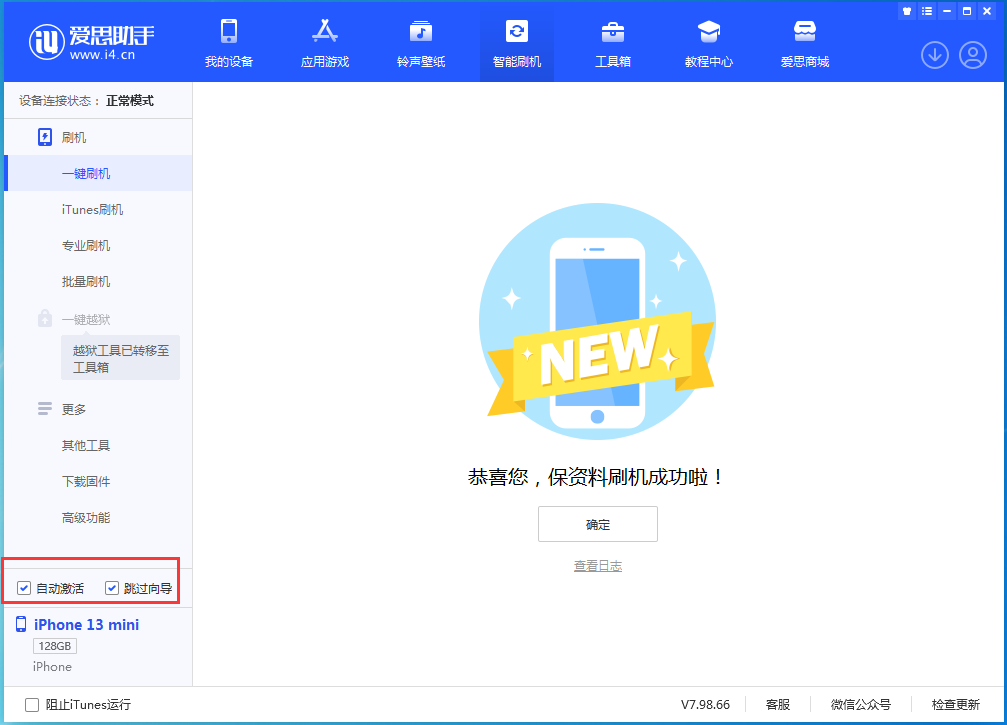 福田苹果手机维修分享iOS 16.1正式版升级_iOS 16.1正式版一键刷机教程 