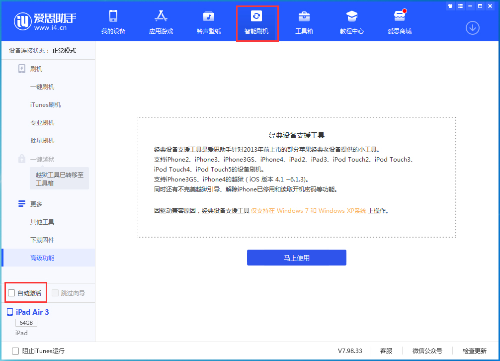 福田苹果手机维修分享iOS 15.2 测试版升级_iOS 15.2 测试版一键刷机教程 