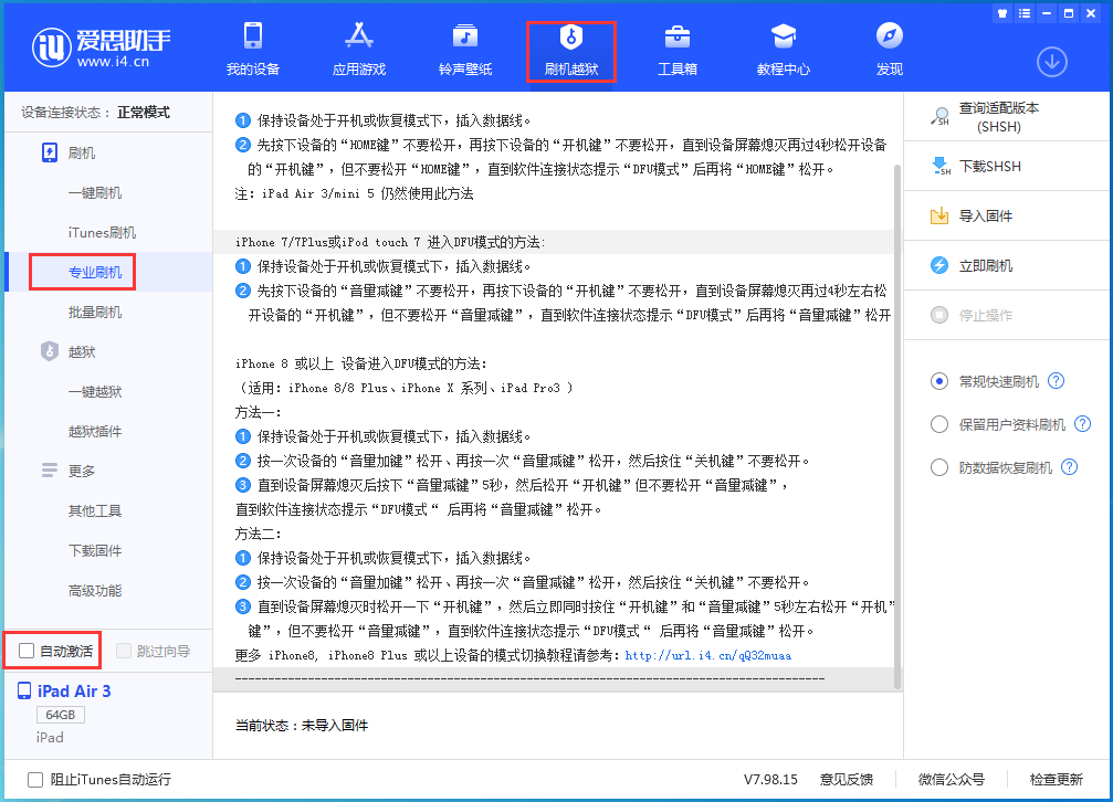 福田苹果手机维修分享iOS 14.4 RC版_iOS 14.4 RC版一键刷机教程 