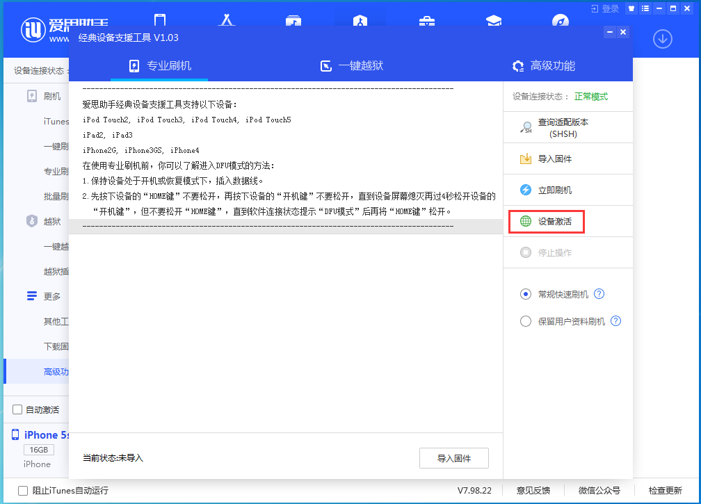 福田苹果手机维修分享iOS 12.4.9正式版_iOS 12.4.9 正式版一键刷机教程 